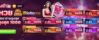 สมัครสมาชิกใหม่ รับฟรี 588 ทันที