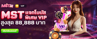 pgg369 slot แจกโบนัสพิเศษ 88,888
