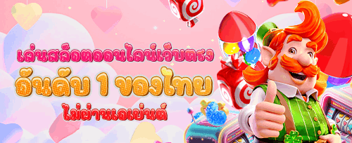 ฟรีสปิน 200 ครั้ง เกมยอดฮิต promotion banner